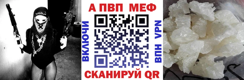закладка  Ишимбай  A-PVP кристаллы 