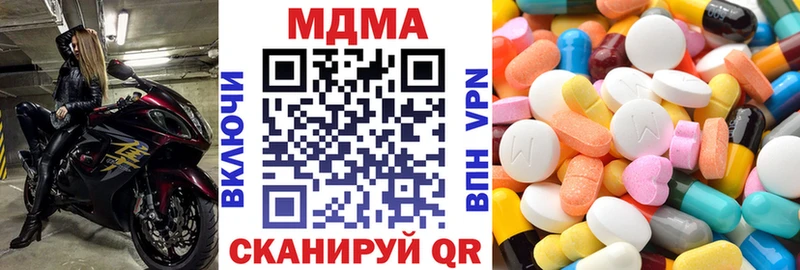 МДМА VHQ  закладки  Ишимбай 