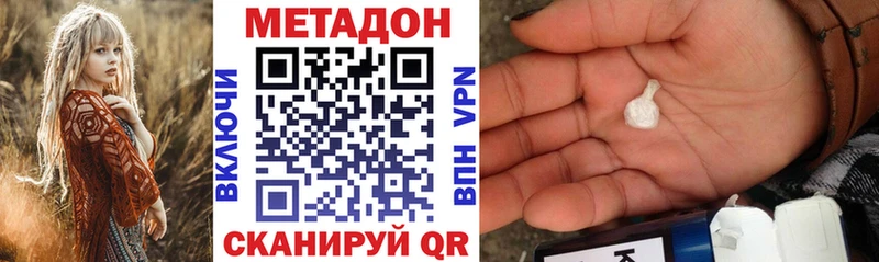 Метадон VHQ  где продают наркотики  Ишимбай 